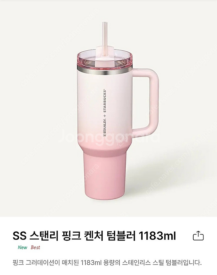 무배,정가이하) 스타벅스 SS 스탠리 핑크,그레이,그린...--0