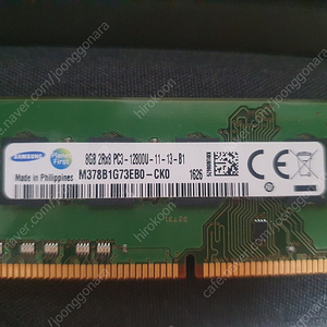 삼성 ddr3 12800u 8기가 1개 양면 판매