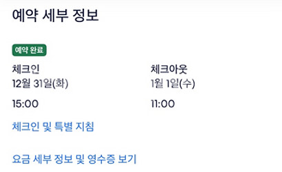<12/31~1/1> 스카이베이 경포호텔 (디럭스) 해...--0