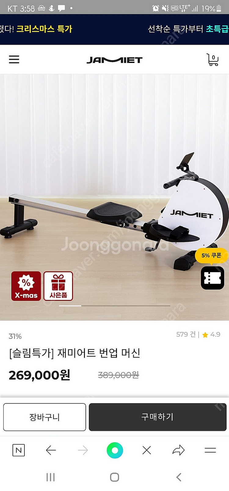 재미어트 다이어트 번업머신 거의새상품!!!--0