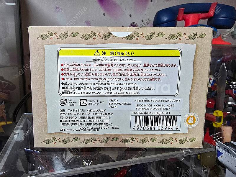 토토로 양철--1
