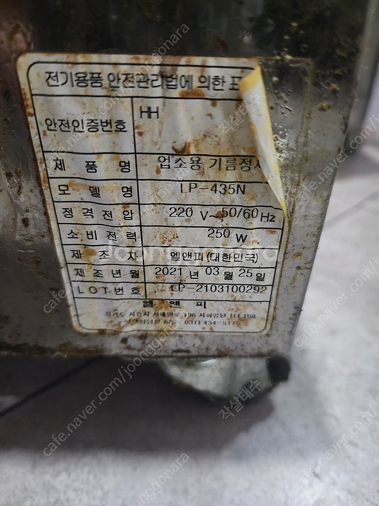앨엔피정제기--4