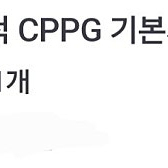 cppg 초록책 팝니다 . 개인정관리사