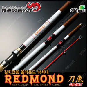 REDMONT 도어 460MT 초리대 삽니다.