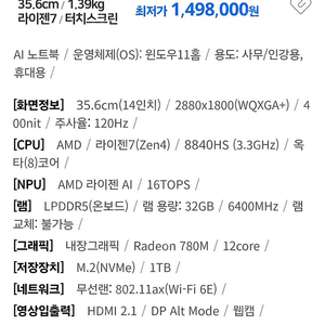 HP 엔비 x360 14 8840hs