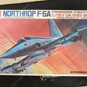 고전프라 아카데미 F-5A 후리덤 화이터 1/48 팝니다.