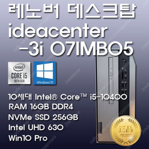 레노버 아이디어센트레 3 07IMB05 미니데스크탑 i5-10400