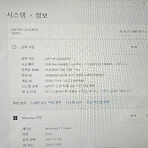 삼성 갤럭시북 노트북 NT761XDA 개봉 후 1시간사용 하드 256기가 추가