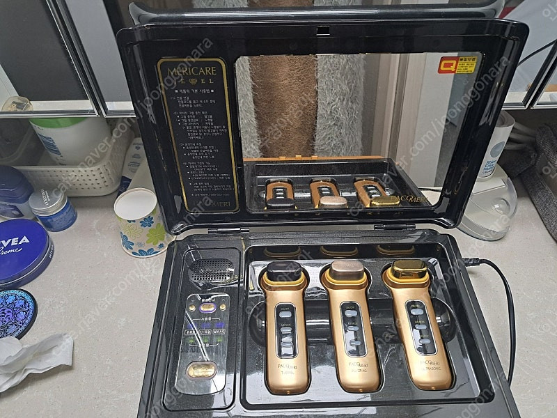 파코메리 메리케어 마사지기--1