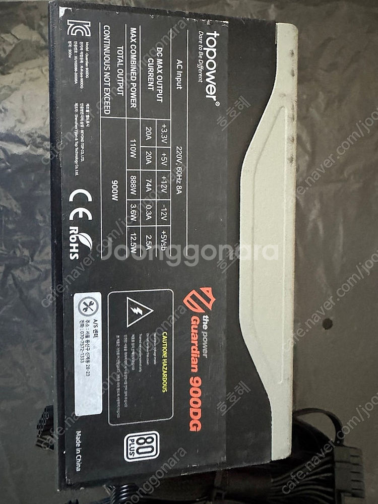 탑파워 가디언 900w 팝니다--0