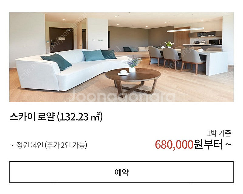 휘닉스파크 스카이로얄 12월30일~31일--0