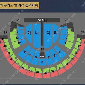 나훈아 서울 라스트 콘서트 막콘 2연석