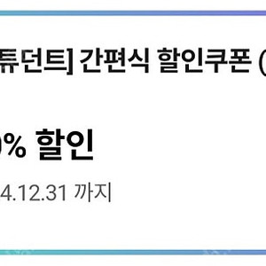 cu 간편식 50% 할인쿠폰 천원