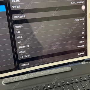 아이패드 프로 10.5 셀룰러 256기가