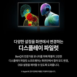 정가120만원 전문디자이너용모니터 BenQ UHD 4K 대전직거래가능