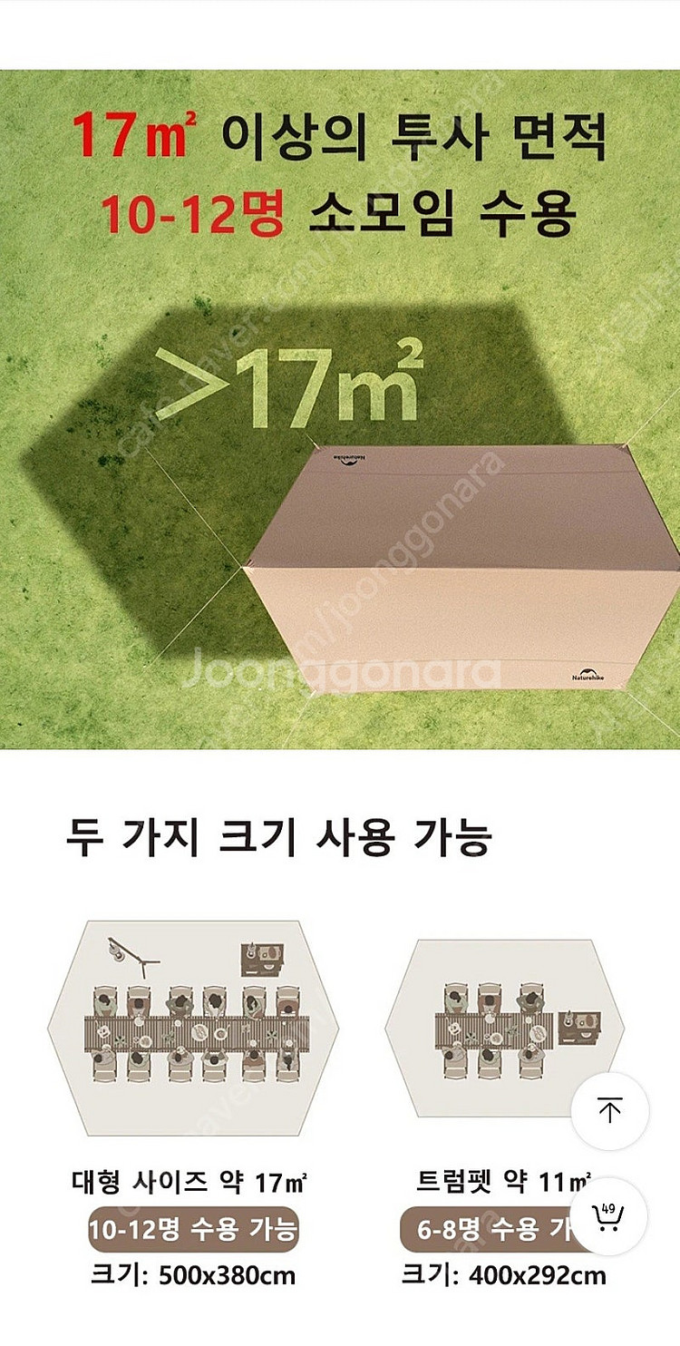 네이처하이크 블랙코팅 타프 팝니다.--1