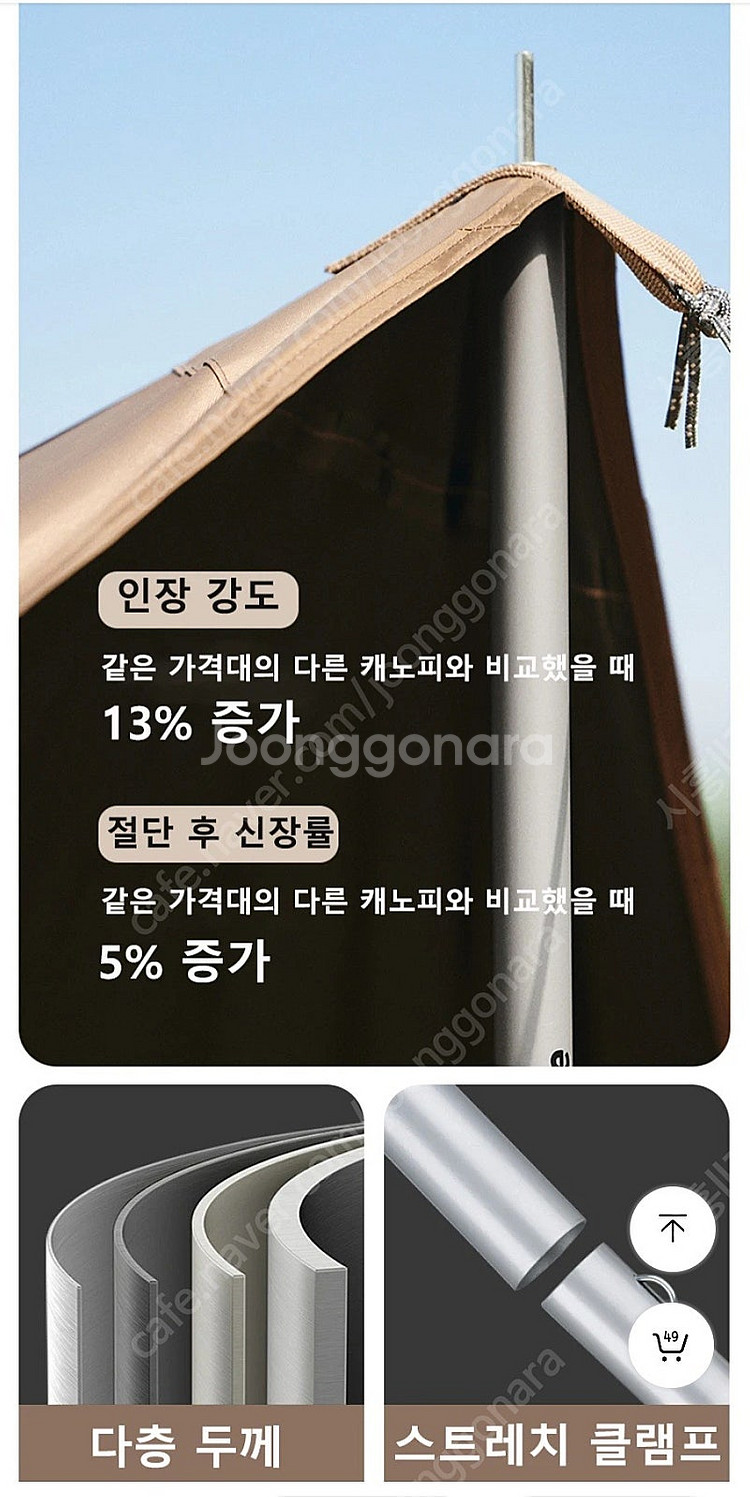 네이처하이크 블랙코팅 타프 팝니다.--2