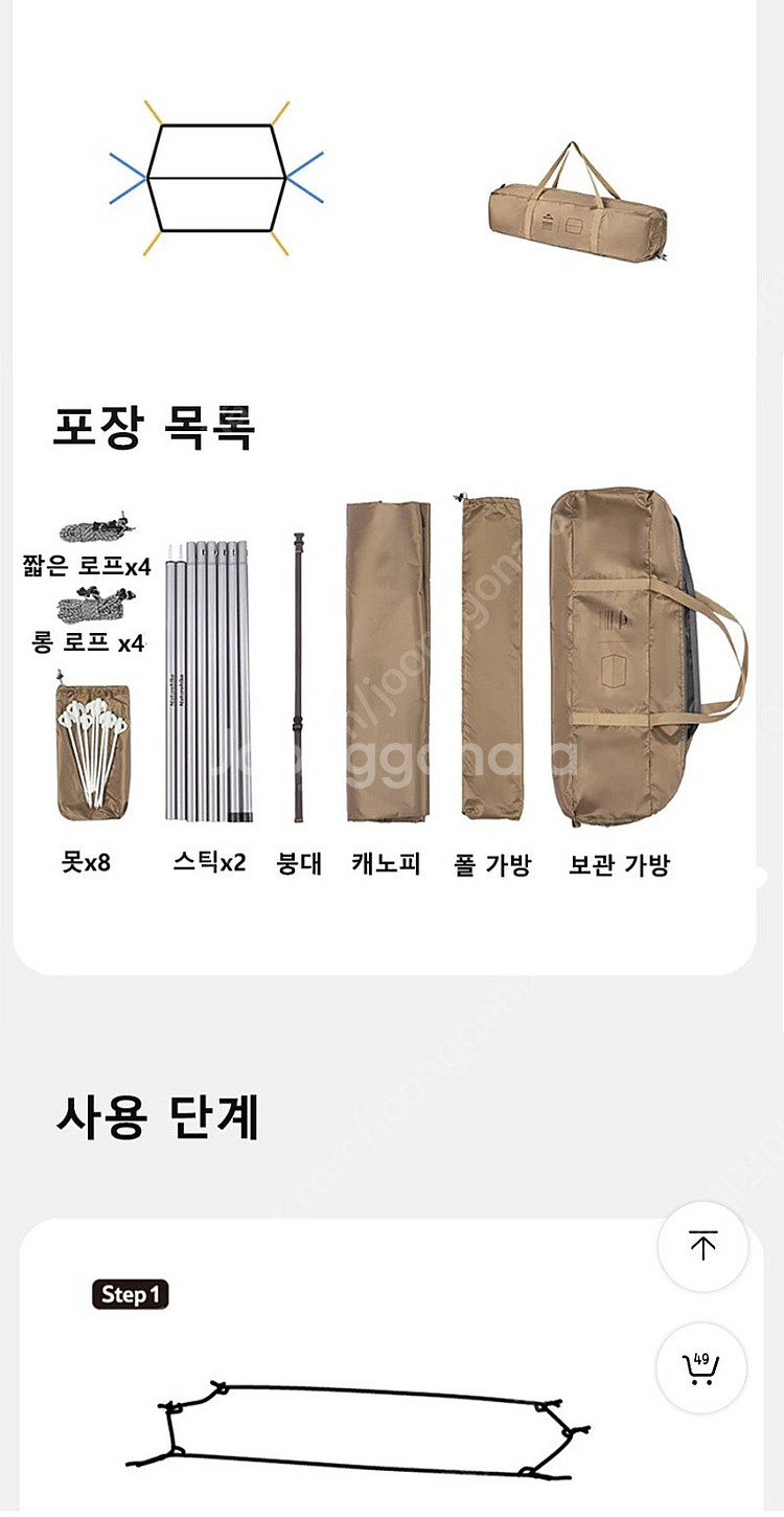 네이처하이크 블랙코팅 타프 팝니다.--5