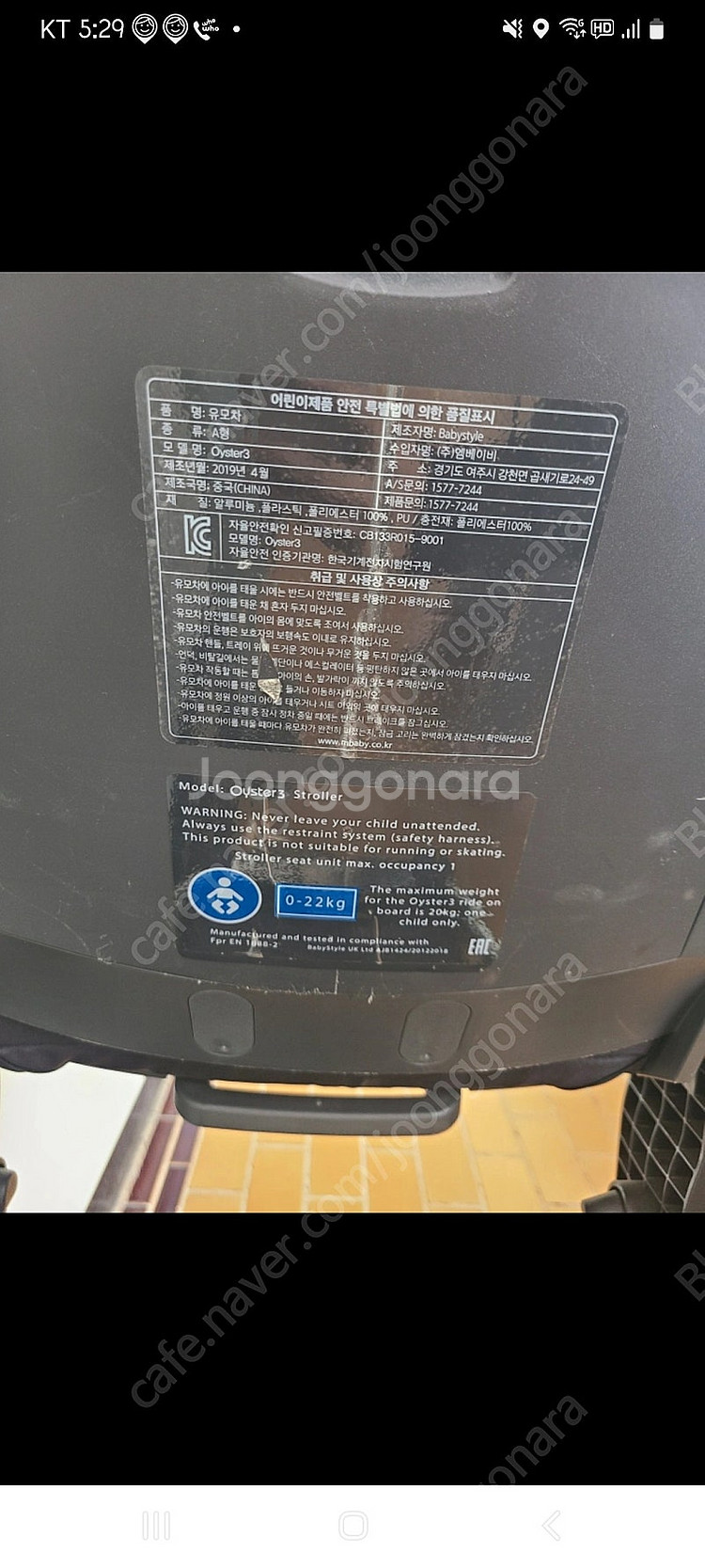 오이스터3 하이포지션 어댑터 포함 절충형 유모차--4