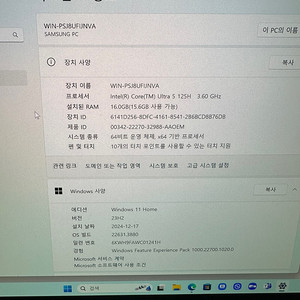 삼성 갤럭시북4프로 16inch 256GB 울트라5 실버 노트북 팝니다