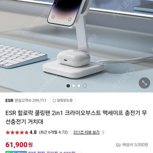 esr 무선 쿨링 충전패드 충전기 미개봉 택포 할로락 맥세이프