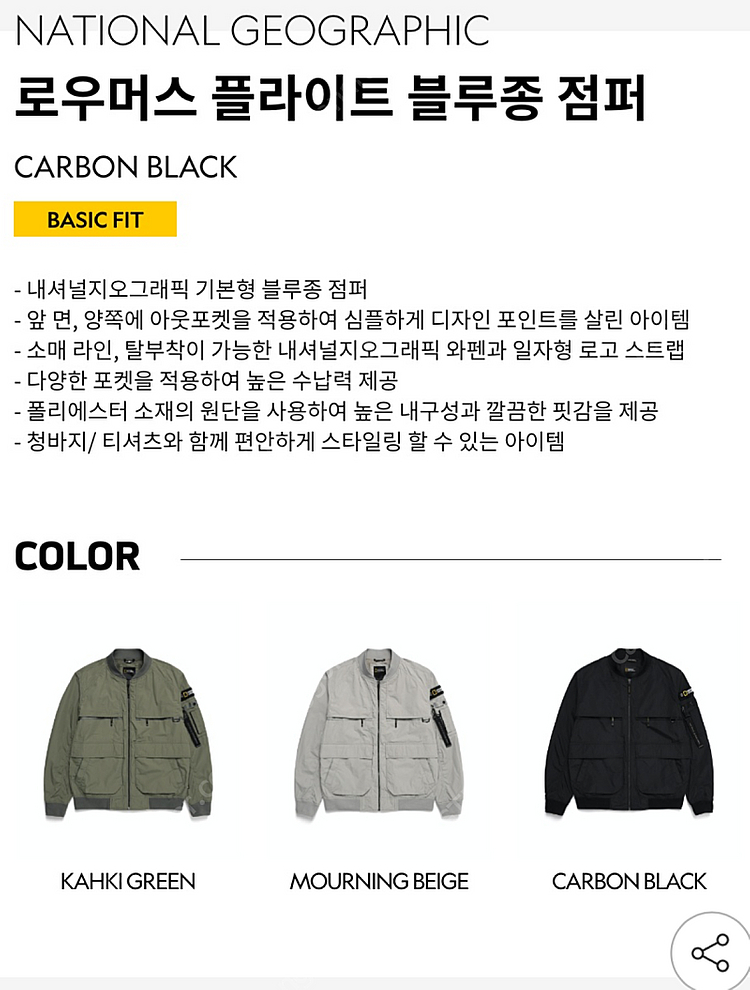 내셔널 지오그래픽 블루종 항공 점퍼 XL105 (미사용...--1