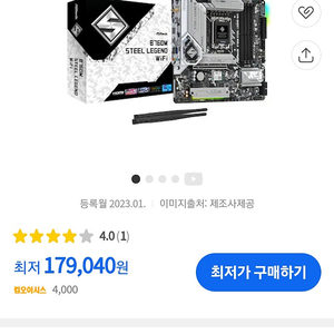 애즈락 asrock b760m 스틸레전드 wifi d5 에즈윈 미개봉