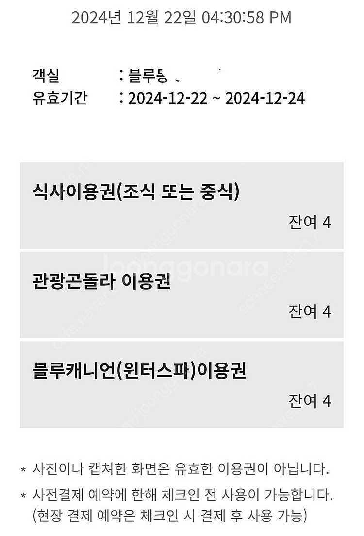 휘닉스파크 곤돌라--0