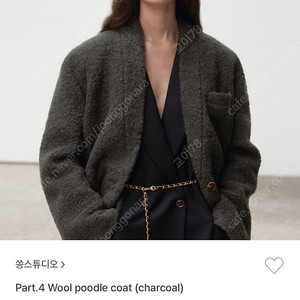 쏭스튜디오 울 코트 Wool poodle coat