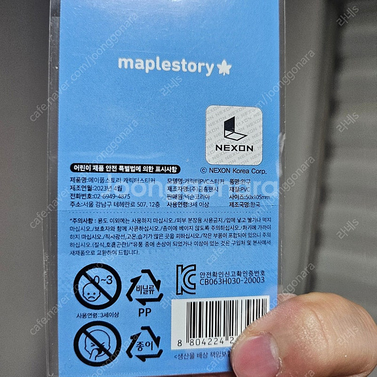 메이플 키네시스 스티커 1000원--1
