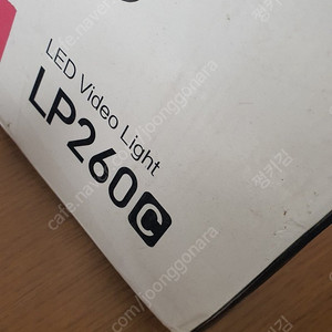 포멕스 LED조명 LP260C 유투브 촬영용 2개 삼각대 드림.