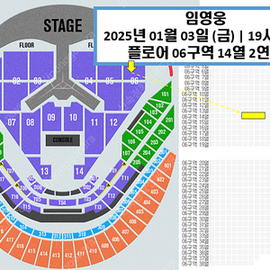 [최고명당] 임영웅 서울 콘서트 VIP 2연석 최저가 자리좋아요