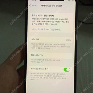 아이폰 xs 실버 64기가 상태좋은거 팔아요