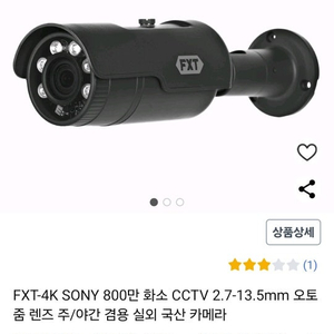 새상품)소니 오토줌 렌즈 CCTV 카메라