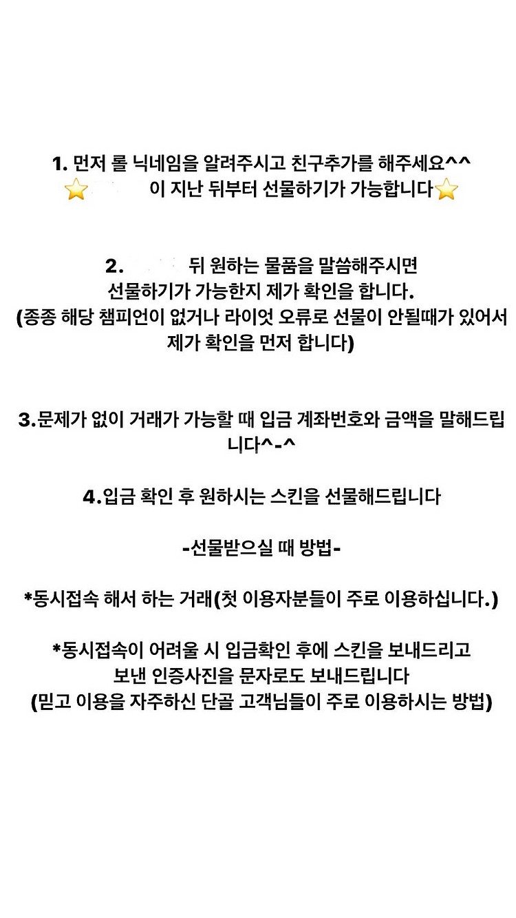 <20차 판매!!> 롤RP 중고나라 명예회원 100% ...--1