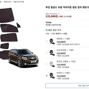 올란도 루젠 암막 가리개 닥크 브라운