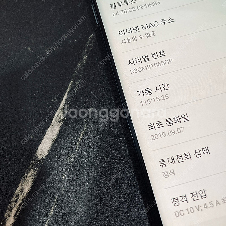 갤럭시 노트10플러스 블랙 256기가 매우깨끗! 16만...--4