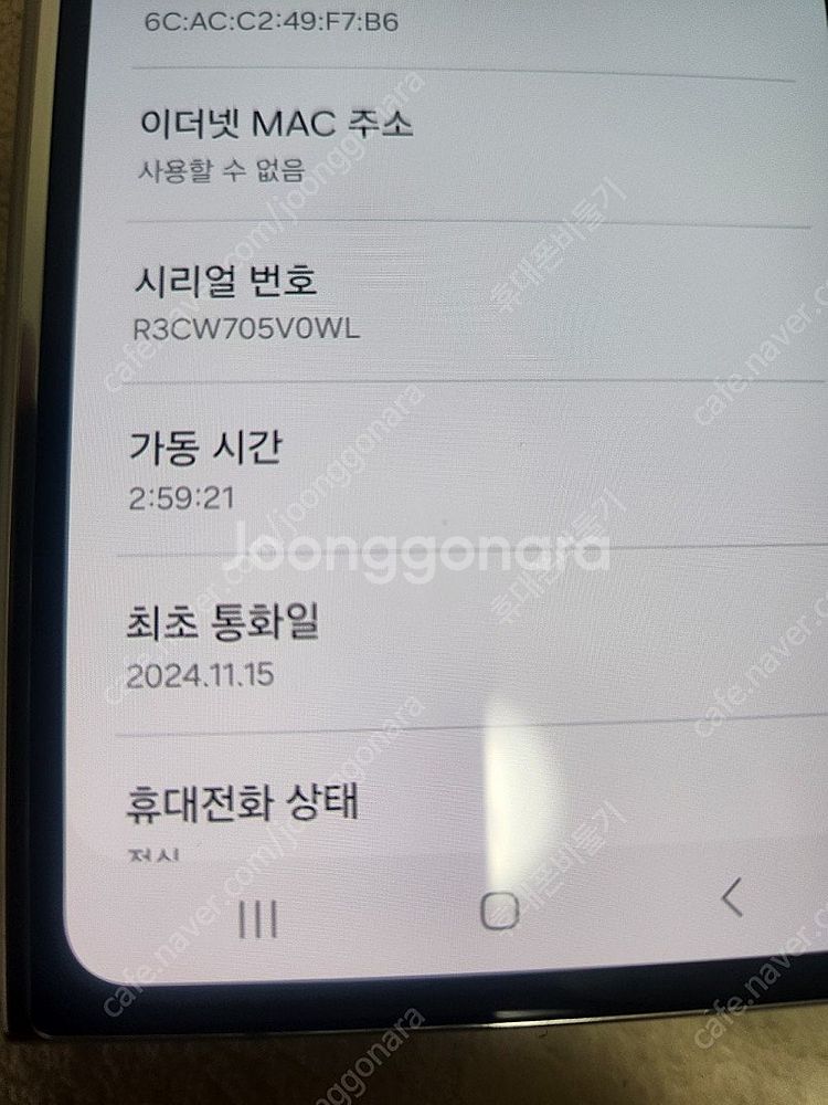삼성 갤럭시Z폴드5 256기가 아이스블루칼라 최초통화일...--2