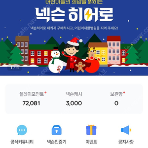 넥슨 플레이포인트 75,000 팝니다.