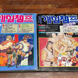 게임챔프 1994년 8월호 + 부록