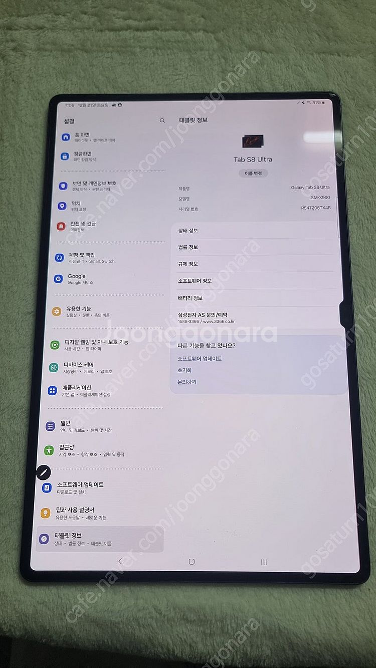갤럭시탭 S8 울트라 256기가 wifi 펜 포함 + ...--2