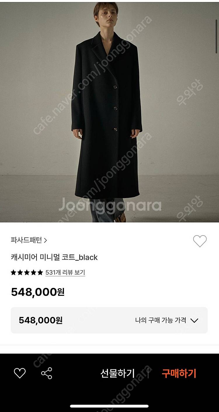 파사드패턴 미니멀코트 블랙 M--5