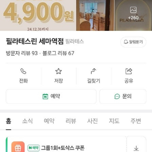 필라테스 회원권 양도