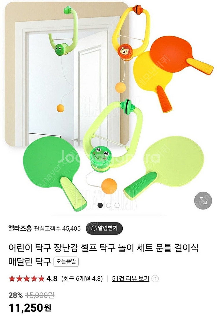[미개봉]캐스비 운동놀이 세트--1