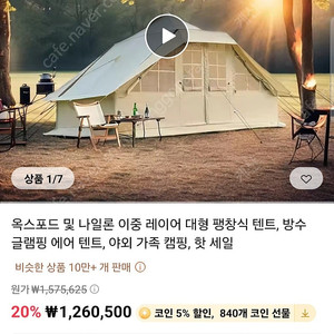 모비가든 ERA260 에어덴트