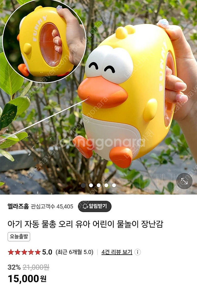 [미개봉]캐스비 자동 물총(오리), 씽씽마이크(핑크/음...--1