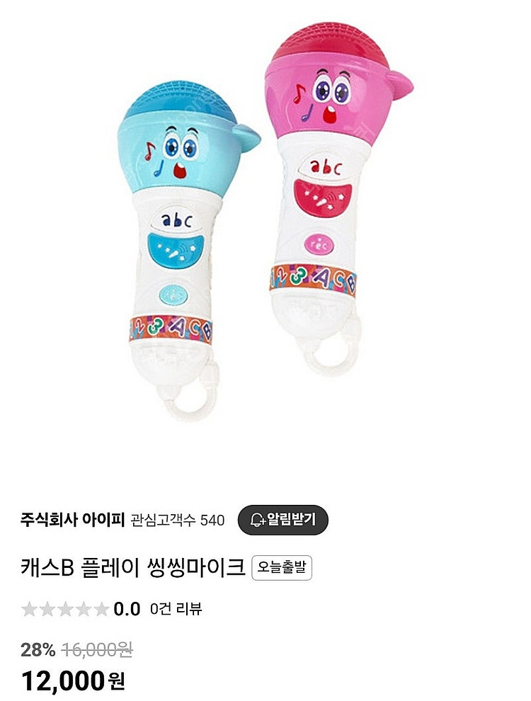 [미개봉]캐스비 자동 물총(오리), 씽씽마이크(핑크/음...--2