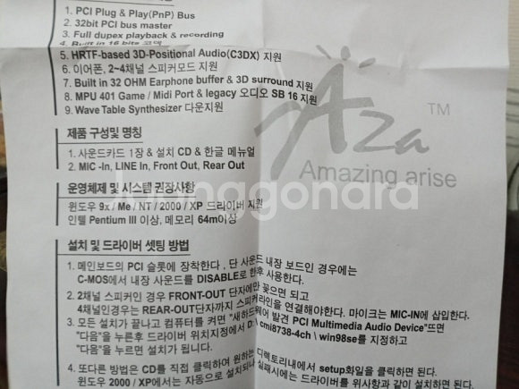 (05년식) 3D 서라운드 사운드카드 4.1 (5개 있...--1