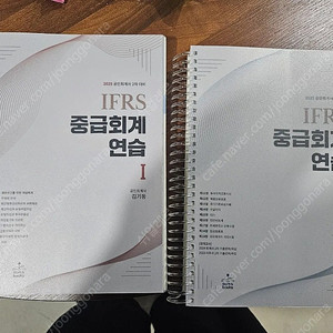 샘앤북스 2025 IFRS 중급회계연습 1,2