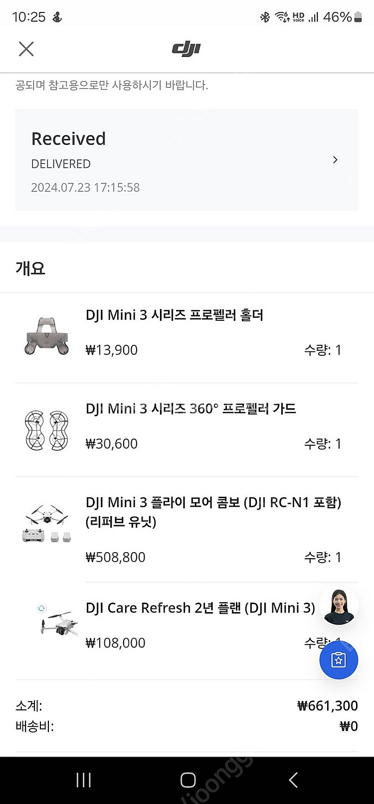DJI 미니3 플라이모어 콤보 + 케어플러스--0